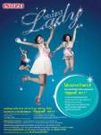 “อีซูซุเลดี้” เวทีสานฝันสู่การคว้าดาว