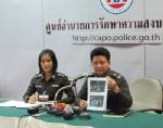 สตช.สั่งล่าแก๊งโจรใต้ปล้นร้านทองสุไหงโก-ลก