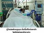 นาทีต่อชีวิต เครื่องช่วยหายใจ