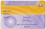 สิทธิของคนโสด