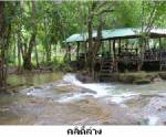 จี้รัฐงัด ม.67 ปฏิรูป ‘เหมืองแร่’ ทวงสมบัติแผ่นดิน คืนที่ทำกินชุมชน