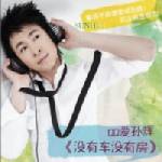 MV "ไม่มีรถไม่มีบ้าน"- ตีแผ่ค่านิยม "สาวโสดเลี่ยมทอง"