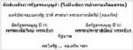 มันเป็นสภา-รัฐบาลสัตว์นรกมานานแล้ว เพราะ...