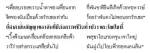 วิกฤตพลังงานธรรมชาติคือครูที่ยิ่งใหญ่
