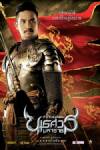 ผบ.ตร.สั่งปราบซีดีผีละเมิดลิขสิทธิ์ “ตำนานสมเด็จพระนเรศวร 3”