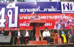 ลูกไม้เก่า “เหลิม” ทิ้งบอมบ์ สร้างราคาก่อนหมดราคา!