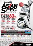 “Sports Mall Asian Spec Lovers” มหกรรม Golf Innovation เพื่อชาวเอเชียโดยเฉพาะ