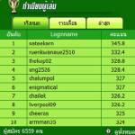 ทายผลกันต่อเกม ML เปิดหัวเม.ย.