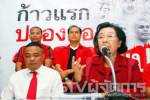 นปช.รวมตัวรำลึก 1 ปีสลายม็อบแดง 10 เมษา