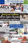 ดับ45ป่วยกว่า2หมื่นคน เฝ้าระวังฝน-ดินถล่ม! พุนพินจมน้ำสุราษฎร์อัมพาต