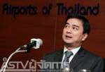 หน.ปชป.ชี้ พท.ชนะเลือกตั้งยิ่งขัดแย้ง - “ชวน” ซัด “รบ.แม้ว” อุ้มฆ่าต้นตอโหมไฟใต้