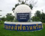 สนามกานตรัตน์รับสงกรานต์ออกรอบ 620 บาท