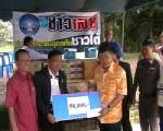 เลยระดมรับบริจาคช่วยเหยื่อน้ำท่วมภาคใต้