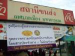 ขนส่งมหาสารคามแน่น ประชาชนทยอยกลับบ้านฉลองสงกรานต์