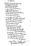 @ยืนยัน@ โดย เนาวรัตน์ พงษ์ไพบูลย์