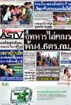 จี้ทหารไล่เขมรพ้น4.6ตร.กม.
