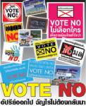 VOTE NO อัปรีย์ออกไป จัญไรไม่ต้องกลับมา