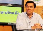 “มาร์ค” นัดถกด่วนปราบยาเสพติดพรุ่งนี้ เตรียมคุย กกต.วางแนวทางป้องสถาบัน
