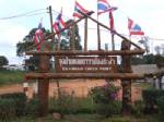 สั่งปิด “ด่านช่องสะงำ” ศรีสะเกษ ห้ามเข้าออกเขมรหวั่นไม่ปลอดภัย