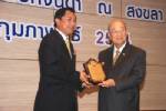ผู้ว่าฯตรังรับรางวัลมูลนิธิพันเอกจินดา ณ สงขลา