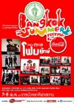 แจกฟรี! บัตรคอนเสิร์ต “Bangkok Summer Festival by Coca-Cola”