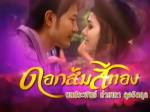 จิตแพทย์ยัน ละครส่งต่อพฤติกรรมเด็กและก่อเกิดการเลียนแบบจริง