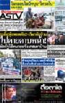 รบยื้อ!ผู้อพยพดับ2-เริ่มกลับบ้าน ไปตายดาบหน้า! ซัดรัฐใช้ทนายฝรั่งเศสเผาบ้าน