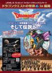Dragon Quest X ส่อเค้าจะได้เล่นปีหน้า