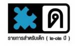 วธ.เร่งให้ความรู้จัดเรตติ้งหลังพบ ปชช.ไม่รับรู้ถึงความสำคัญ