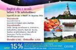 TAT  FAMILY  GOLF  TOUR  SEASON 3  พาเที่ยวอัมพวา