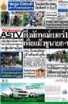 ยิ่งลักษณ์เบอร์1 เพื่อแม้วชูนายกฯ ปชป.รีบเตะตัดขา ภูมิใจห้อยดันปู่จิ้น
