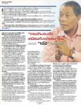 มาร์ค-กษิต-กต.ปรองแดง! “จรัล” แกนนำเผาเมือง เผยพาสปอร์ตไม่ถูกยกเลิก บิน US-EU สะดวกโยธิน
