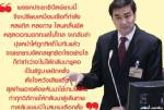 “มาร์ค-ปชป.”แพ้ตั้งแต่ในมุ้ง โพลชี้นำคนหรือคนชี้นำโพล?