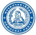 ประชาธิปัตย์เคาะผู้สมัคร ส.ส.ปาร์ตี้ลิสต์แล้ว ตั้งเป้ากวาด 55 ที่นั่ง
