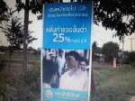 ป้ายหาเสียง ปชป.ในมหาสารคามถูกทำลายยับ