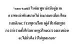 บีโอไอ:กัมพูชา เพื่อนบ้านที่ต้องรักษาไว้