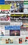 โพลชี้คะแนน"ผู้นำ"พุ่ง “ยิ่งลักษณ์”ขึ้นหม้อ! แถมปาร์ตี้ลิสต์พท.นำปชป.