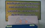 กกต.ลำปาง เร่งเตรียมสถานที่ก่อนเปิดรับสมัคร ส.ส.เขตพรุ่งนี้ (24 พ.ค.)