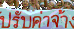 คนงานส่อแห้วปรับค่าจ้างกลางปี นายจ้างอ้างต้องจ่ายเพิ่มกว่าแสนล้านหลังปรับขึ้นต้นปี