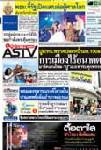 ปูด หน.พรรคปลดหนี้ รมต.100 ล้าน การเมืองไร้อนาคต มาร์คเมินโพล-“ปู” รับทุกพรรค
