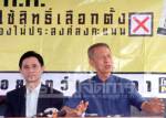 พธม.จี้ไทยไม่ยอมรับอำนาจศาลโลก ไม่รับคำวินิจฉัยเพิ่ม ซัด MOU43 ต้นปัญหา