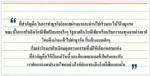 อินโดนีเซียเป็นมากกว่าตัวกลางไกล่เกลี่ยข้อพิพาท : บีโอไอ