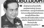 “ขั้วอำนาจเก่า”ใกล้เจ๊ง ปชป.มองหาตัวช่วย!?