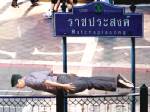 “มาร์ค” ทำแพลงกิ้ง กลยุทธ์หาเสียงโค้งสุดท้าย