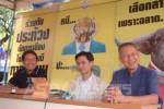 พธม.แฉ 8 ข้อเสนอเขมรเสี่ยงเสียดินแดนไทย จี้ “สุวิทย์” อย่าเซ็นรับเพียงหวังเลื่อนแผนบริหาร