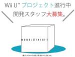 ทีมสร้าง "Xenoblade" เตรียมทำเกมลง Wii U