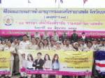 ตร.นนท์ปล่อยแถวระดมกวาดล้างยาเสพติดตามยุทธการ 315