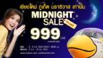 Midnight Sale “นกแอร์” เส้นทางเชียงใหม่ ภูเก็ต และนราธิวาส 999 บาท! (ข่าวประชาสัมพันธ์)