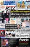 ปูนบำเหน็จโจกแดงร่วม”ปูแดง1” พท.อีสานขวางเด็ก”สุวัจน์”คุมพลังงาน