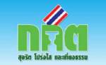 กกต.คาดรับรอง ส.ส.ได้ 445 คนพรุ่งนี้ - “ปู” ลุ้นผัดหมี่โคราช
